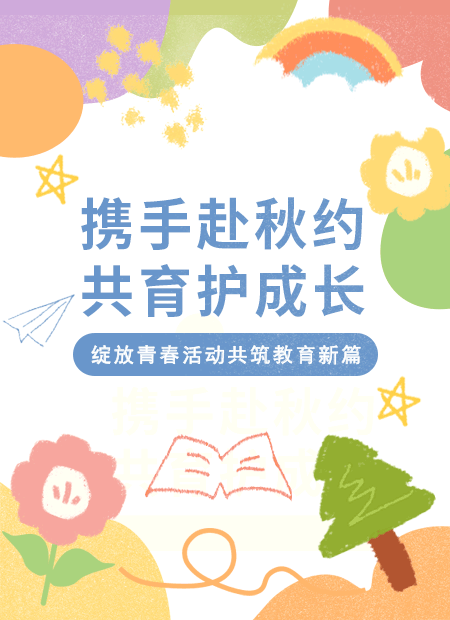 家长会公众号模板预览图